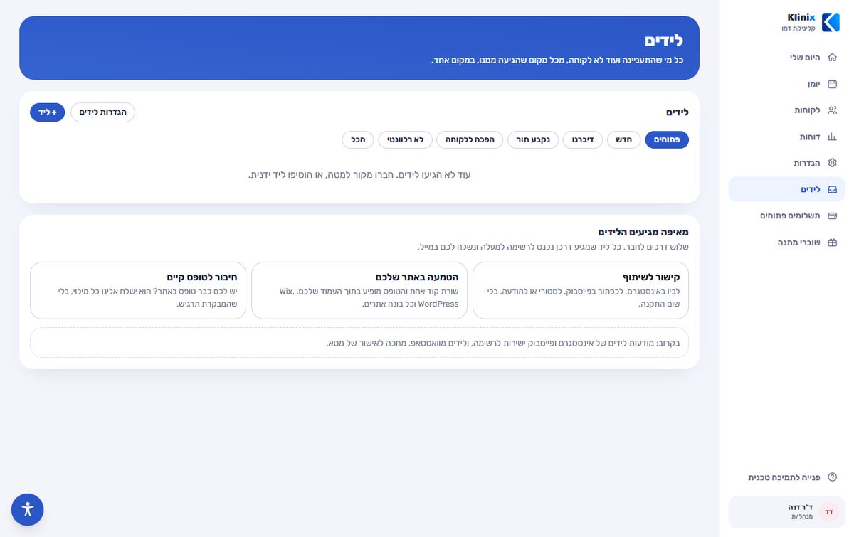 מסך הלידים ב-Klinix: סינון לפי סטטוס, ושלוש דרכים לחבר מקור לידים - קישור לשיתוף, הטמעה באתר וחיבור לטופס קיים