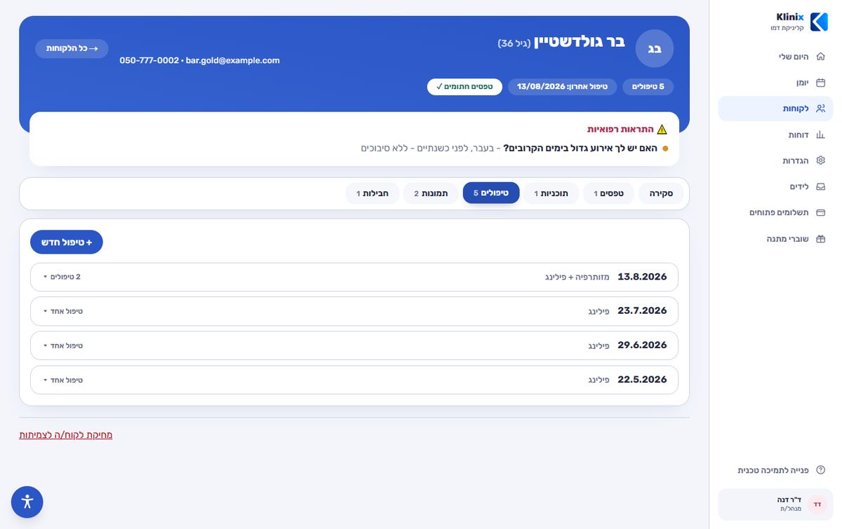טאב הטיפולים בכרטיס מטופלת ב-Klinix: ביקורים לפי תאריך, עם מספר הטיפולים בכל ביקור
